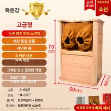 족욕기 히노끼 건식 원적외선 사우나 반신욕 다리 가정용 편백 각탕기 족욕탕 나무통 족욕통, A. [디럭스 업그레이드], 기본 모델명/품번