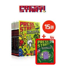 프레스 스타트 Press start 14권+1권 총15권 세트 챕터북 영어원서 음원제공