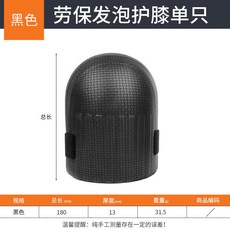 貼瓷磚泥瓦工專用護膝跪墊貼鋪地闆磚水泥工神器防潮加厚貼磚護膝 VKOZ, 1個, 陞級款【80-230斤通用】1個試用