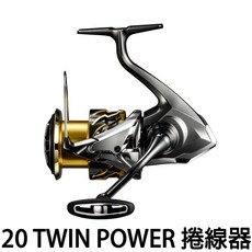 SHIMANO 20 TWIN POWER 泛用型紡車式捲線器 路亞 岸拋 船釣 鐵板 源豐釣具, 4000