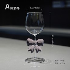 創意高硼硅玻璃紅酒杯蝴蝶結高腳杯情人節浪漫黑色蝴蝶結香檳杯子, 1個