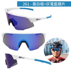 ZIV IRON XS 運動太陽眼鏡 高清鏡片鼻墊可調自行車風鏡, 261 - 霧白框+灰電藍鏡片, 1個