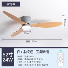 천장 선풍기 3팬 실링팬 회전 거실 씰링 카페 천정형, 변주파52인치회목재조명리모콘