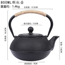 玄鐵壺小丁鑄鐵茶壺 圍爐煮茶壺 復古日式燒水壺茶具套裝, 900ML小丁+過濾網, 1個