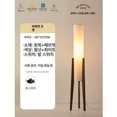 우드 거실장스탠드 원목 조명 거실용 플로어, 원목 월넛 따뜻한 빛