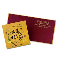 BG 2025 蛇年賀年卡 感謝與祝福 30張入, 1個