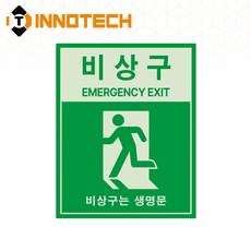 비상구07 EXIT 위치표시 스티커 5장 1SET 500C07-02A 5장 1SET 300mmX400mm, 그린계열, 1세트