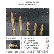 더미탄 38ACP 5개 더존유통