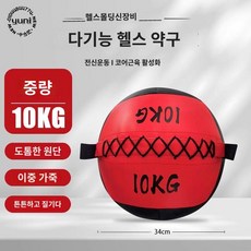 요가 웨이트 피트니스 짐볼 던지기 웨이트볼 메디신볼 공 헬스장 볼 크로스핏, 10KG 강화 피트니스 약구 업그레이드 이중 우주가죽