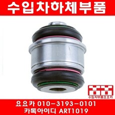 BMW 760LI(E66)볼쪼인트(뒤)(03년~08년)