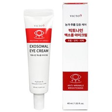 (눈가주름) 빅토나인 엑소좀 아이크림 리프팅 펩타이드 눈밑지방 주름개선, 1개, 40ml