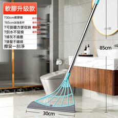 黑科技魔術軟膠掃把家用浴室刮水掃地不沾頭髮雙用清潔掃帚, 藍色拼接杆30cm款:無規格, 1個