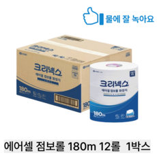 45375 크리넥스에어셀점보롤180m12롤 물풀림휴지 업소용 대용량 점보롤, 180m, 12개, 1롤