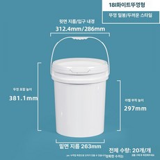 플라스틱 통 드럼 원형 18L 바케스 화학 1. 화이트, 기본 색상, 1개