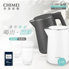 奇美 CHIMEI KT-10YPW1 KT-10YPB2 1L 不鏽鋼防燙快煮壺 電茶壺 煮水, 黑色