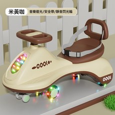 DFMEI 兒童扭扭車溜溜車萬向輪男女寶寶1-3歲防側翻新款搖擺玩具妞妞車, 1個, 米黃咔+音樂+靜音輪