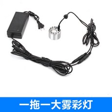 附發票 超聲波大霧魚缸加濕器水景造霧器霧化霧化器加濕假山盆景流水噴霧, 1個, 大霧（1拖1）彩燈造霧器