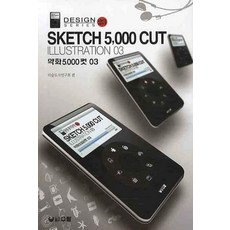 약화 5000컷 3, 우람, 미술도서연구회 편