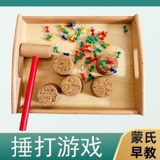 兒童蒙氏益智早教捶打釘子玩具 木錘敲打遊戲 鍛鍊手部力量 手眼協調, 1個, 捶打遊戲（配小號木託盤）