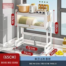 창문형 식기건조대 싱크대선반 블랙 무타공 세트 그릇, Q.흰색탄소강75cm프레임만후크6개
