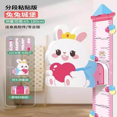 아동 눈금자 키재기 기린 벽키재기 미터, 6 베이직 토끼 성 [프로게이션을 보내드립니다]