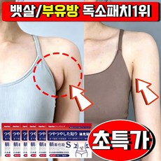 부유방 독소패치1위 독소 패치 겨드랑이 독소패치 뱃살 독소패치 뱃살 붙이는 다이어트패치 고강도 남성용 지흡패치 HANFEN 사은품 랜덤 증정, 1개, 7개입
