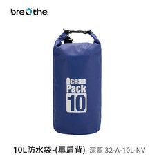 breathe 10L 防水袋 單肩包, 深藍色