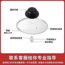 鋼化玻璃鍋蓋 鋼化玻璃鍋蓋 通用加厚透明炒菜鍋蓋 湯鍋平底鍋玻璃蓋子G型蓋 鋼化玻璃鍋蓋, 1個, 3.5厚度鋼化玻璃 圓形蓋珠 ,12cm適內徑11.6外徑12.5