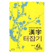 common life books 漢字基礎(透過故事學習 從用法中加深理解), 無null