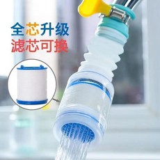 水龍頭防濺器 花灑 過濾器 水嘴 旋轉伸縮 淨水器, 新品虧本衝量 水龍頭淨水器 ,活動中 1套淨水器  搭配5濾芯 拼手速, N/A
