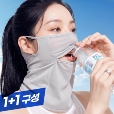 누바르 물마시기편한 1+1 자외선차단 쿨페이스 스포츠 마스크, 1개, 쿨화이트+쿨화이트