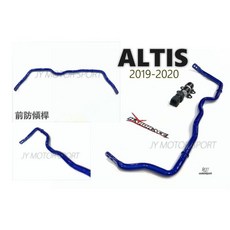 傑暘國際車身部品 TOYOTA CHR ALTIS 12代 HARDRACE 前防傾桿 28mm，提升操控，減少側傾, 1個