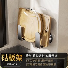 壁掛鍋蓋架 鍋蓋收納架 砧板收納架 廚房收納架, 1個, 吸盤鍋蓋架【槍灰色】