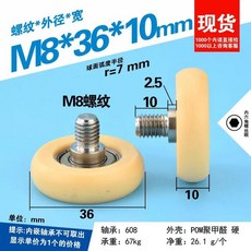 베어링 도르래 나일론 폴리옥시메틸렌 폼 롤러 서랍 트랙 가이드 휠 롤링, 5. C2.5L10M8 yellow, 1개