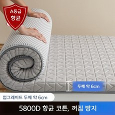 라텍스 침대위토퍼 손님용 슈퍼싱글 푹신한 수면 매트, B.학생용 90x200cm, 07.회색 다이아몬드 6cm A등급