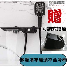 92C數顯 工業風冷熱沐浴龍頭 瀑布水單槍龍頭 淋浴花灑組, 1個, 數顯瀑布龍頭(黑色), 黑色