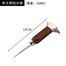 日式三叉冰錐 開冰鑿冰器 三頭設計 製作圓冰球 酒吧調酒工具, 單針錘形 短款, 1個