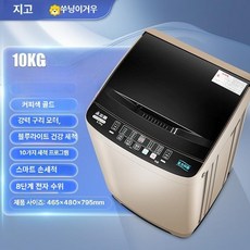 디얼픽 일체형세탁건조기 콤보 겸용 세탁기, 10kg 골드, 기본 모델명/품번