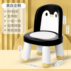 卡通兒童叫叫椅 寶寶餐椅 幼兒靠背椅凳子, 黑色小企鵝收藏加購 優先發貨,普通硬坐面