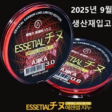 아지카 에센셜 지누 크리스탈 카본 60m 감성돔목줄 벵에돔목줄 참돔목줄 바다찌낚시목줄 초강력, 2호