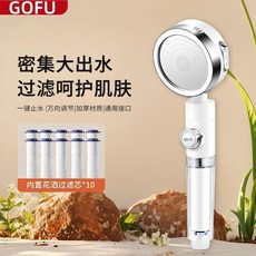 GOFU 增壓過濾花灑, 1個, 天空白-增壓過濾 花灑 除氯美膚,一檔增壓花灑 單花灑