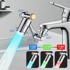 LOMESO 스마트 회전 워터탭 욕실 욕조전용 수전탭 온감 다기능 수도꽃이 led, 1개