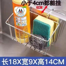 超值 廚房304不鏽鋼掛籃洗碗布收納置物架水槽瀝水架抹布洗菜盆壁掛籃 副廠商品, 1個, 不鏽鋼單個瀝水架