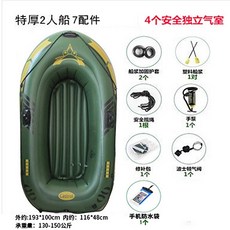自動充氣橡皮艇，加厚耐磨皮劃艇衝鋒舟釣魚船，2/3/4/5人救生氣墊船, 特厚2人軍綠色7配件快充