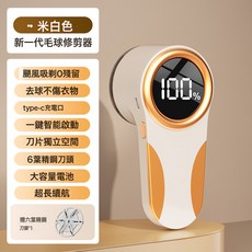 新款跨境毛球修剪器吸毛器起球剃毛器批發數顯高速手持毛球修剪器, 如圖, 卡其色
