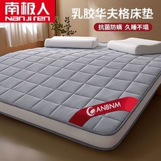 南極人 乳膠記憶海綿床墊, 南極人-淺灰色-厚度6cm,180x200cm【抗壓護頸 拒絕塌陷】