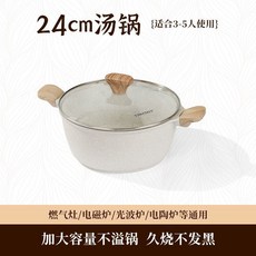 TAKSAT 麥飯石湯鍋 24cm 5L 加大加深雙耳燉煮鍋, 1個, 麥飯石湯鍋【加大加深5.2L】,cm湯鍋【淡米色-麥飯石不粘】