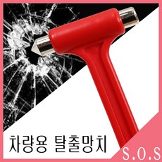 안전망치 비상탈출용, 1개