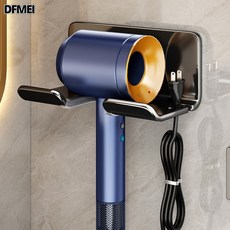 DFMEI 吹風機置物架免打孔衛生間電吹風掛架浴室壁掛式風筒支架收納神器, 1個, 加厚不鏽鋼吹風機架-雅黑色:如圖