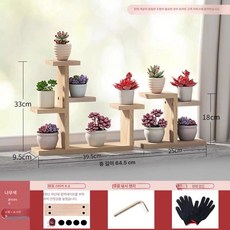 원목화분전시대 창가화분대 다육이 수석 미니어처 창가 2단 3단 4단 선반 실내장식 조합, AC.원목색SmallI+A모델, 1개